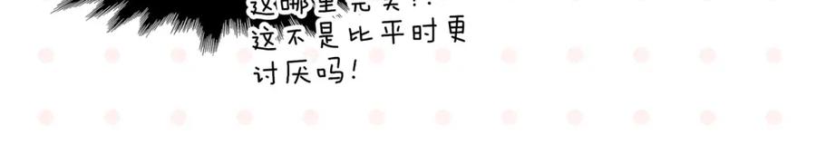 常乐同学令我无法告白 第36话 瓜瓜坠地 第39页