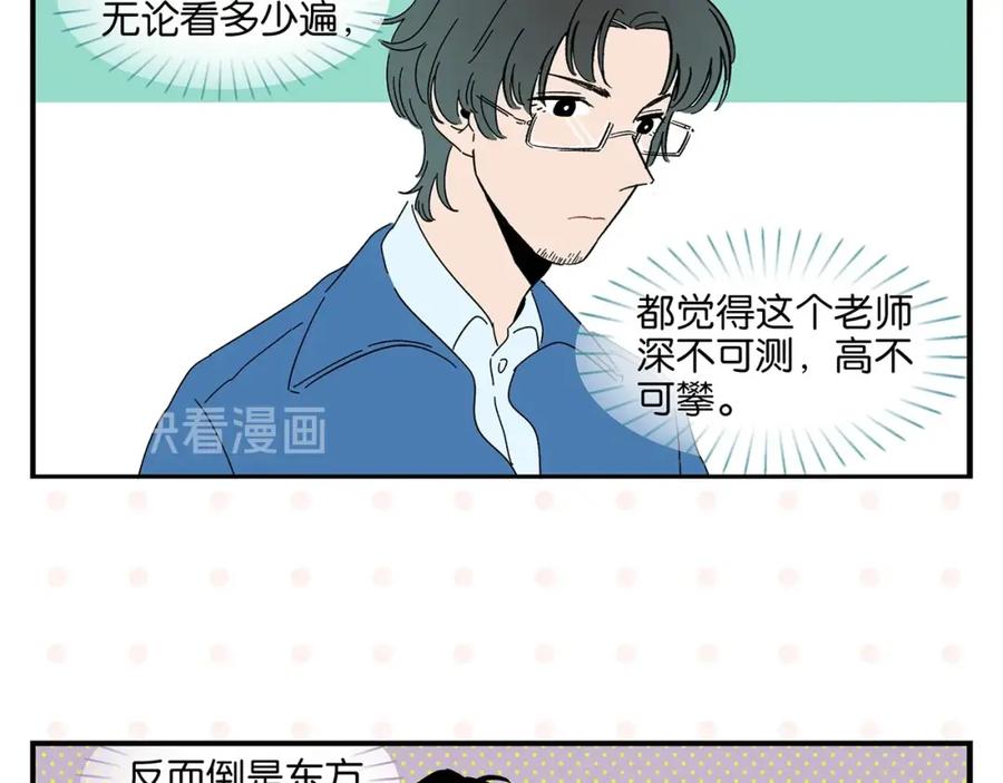 常乐同学令我无法告白 第36话 瓜瓜坠地 第18页