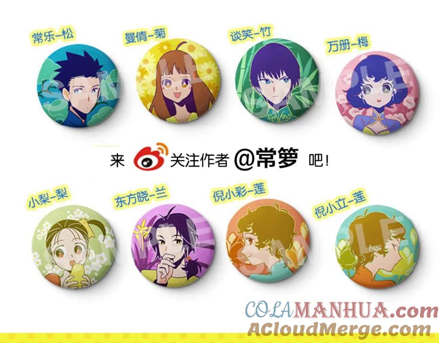 常乐同学令我无法告白 第36话 瓜瓜坠地 第70页