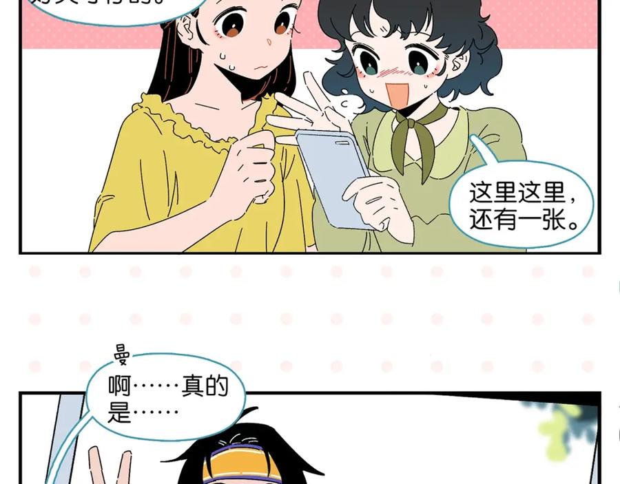 常乐同学令我无法告白 第36话 瓜瓜坠地 第29页