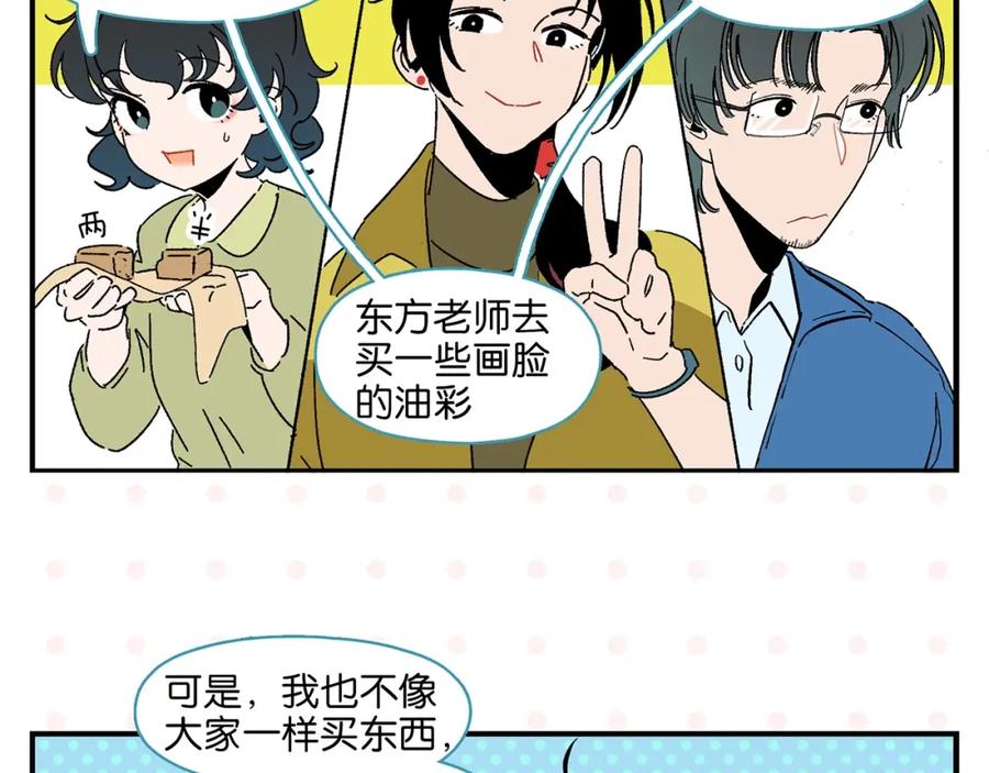 常乐同学令我无法告白 第36话 瓜瓜坠地 第12页
