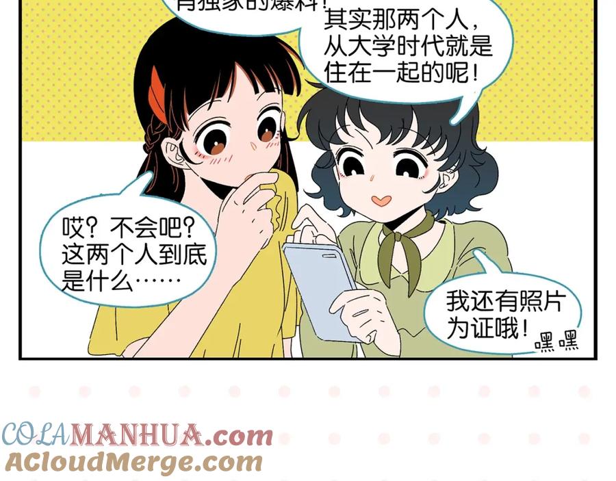 常乐同学令我无法告白 第36话 瓜瓜坠地 第25页