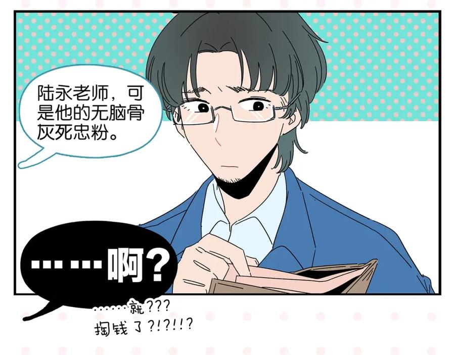 常乐同学令我无法告白 第36话 瓜瓜坠地 第32页