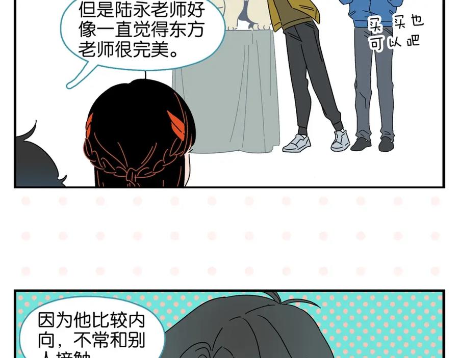 常乐同学令我无法告白 第36话 瓜瓜坠地 第35页