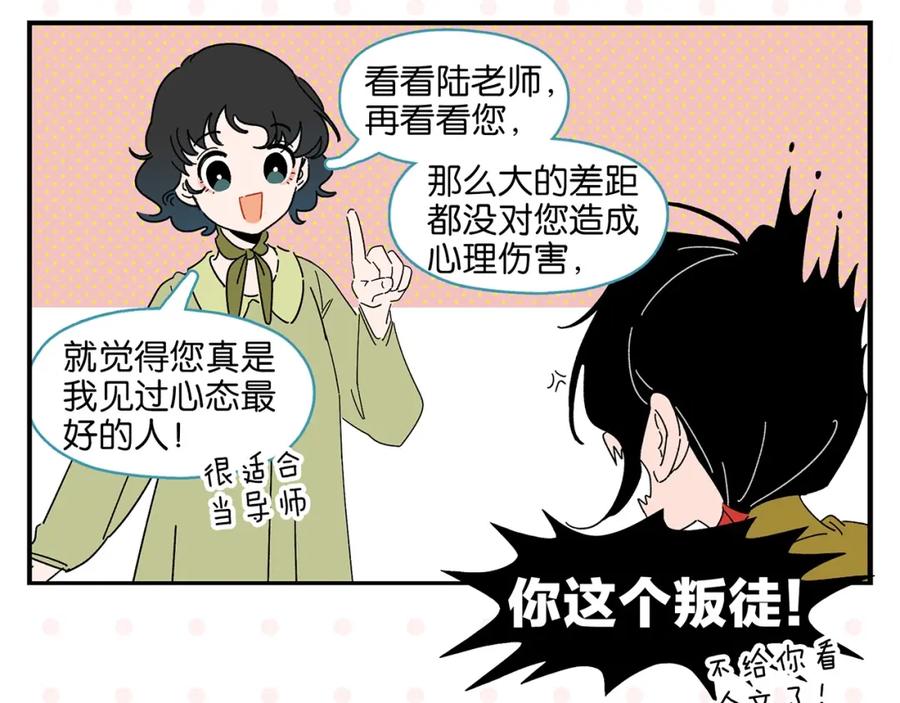 常乐同学令我无法告白 第36话 瓜瓜坠地 第62页