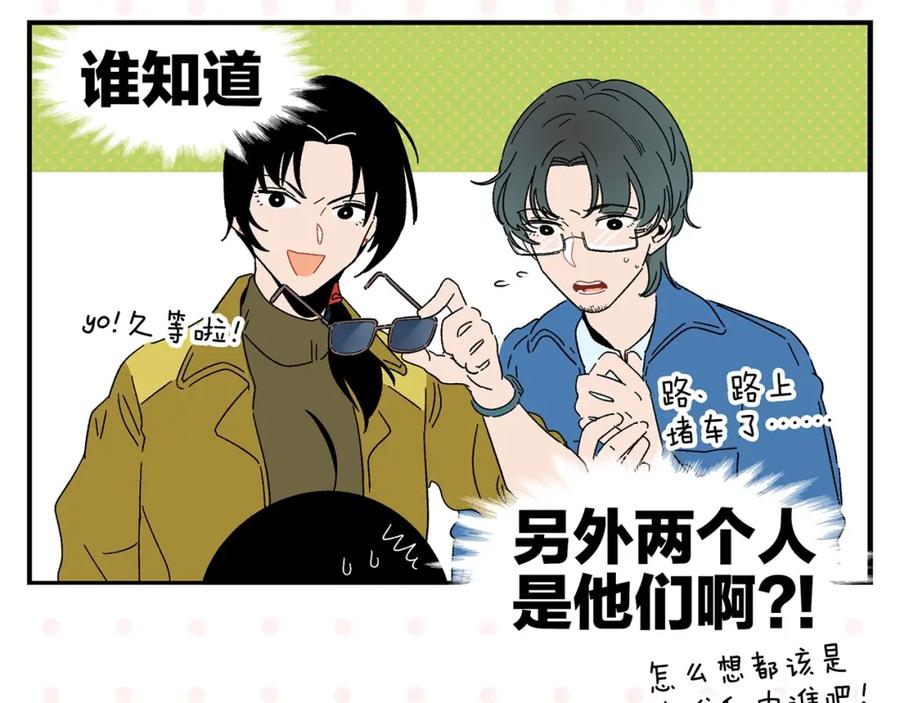 常乐同学令我无法告白 第36话 瓜瓜坠地 第8页