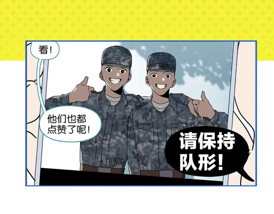 常乐同学令我无法告白 第36话 瓜瓜坠地 第71页