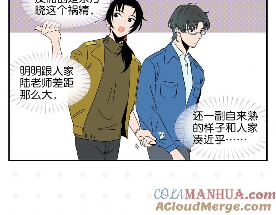 常乐同学令我无法告白 第36话 瓜瓜坠地 第19页