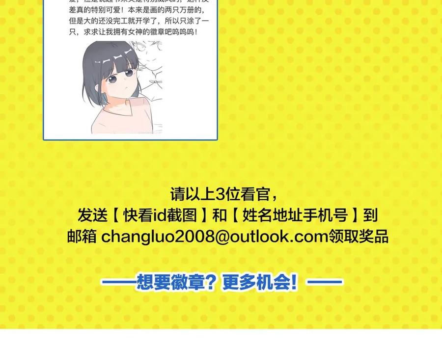 常乐同学令我无法告白 第37话 偶像剧情出现了 第69页