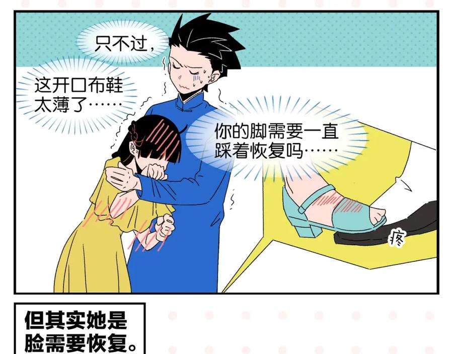 常乐同学令我无法告白 第37话 偶像剧情出现了 第56页