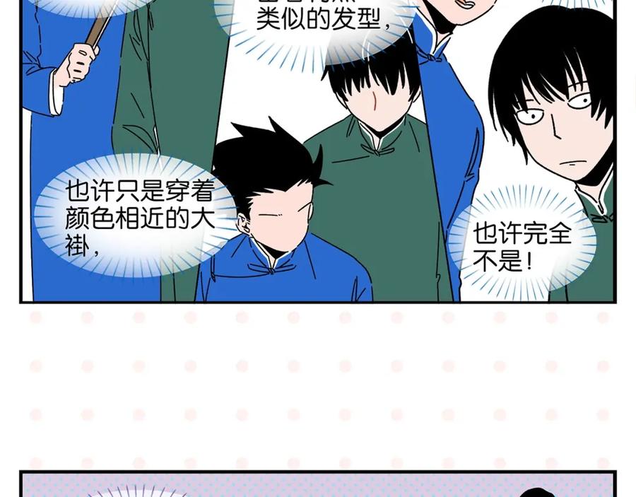 常乐同学令我无法告白 第37话 偶像剧情出现了 第18页