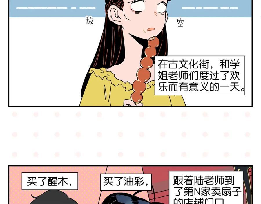 常乐同学令我无法告白 第37话 偶像剧情出现了 第5页