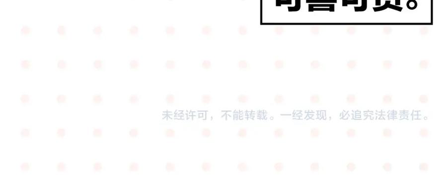 常乐同学令我无法告白 第37话 偶像剧情出现了 第63页