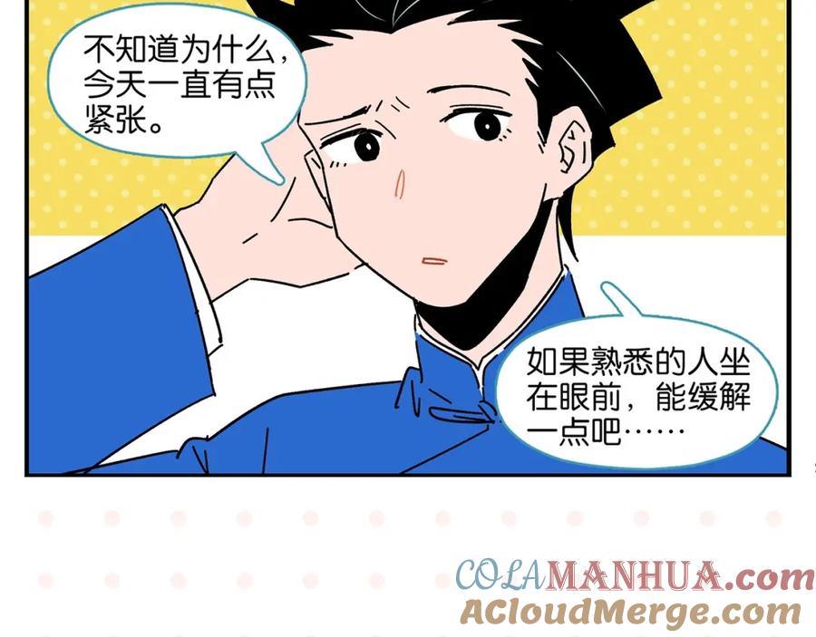常乐同学令我无法告白 第37话 偶像剧情出现了 第61页