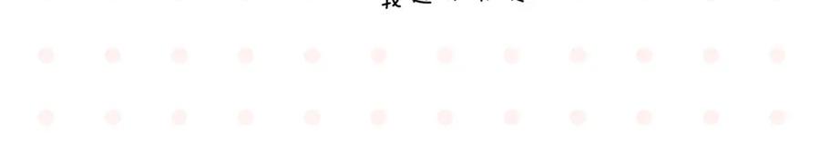 常乐同学令我无法告白 第37话 偶像剧情出现了 第39页