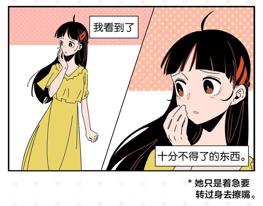常乐同学令我无法告白 第37话 偶像剧情出现了 第14页