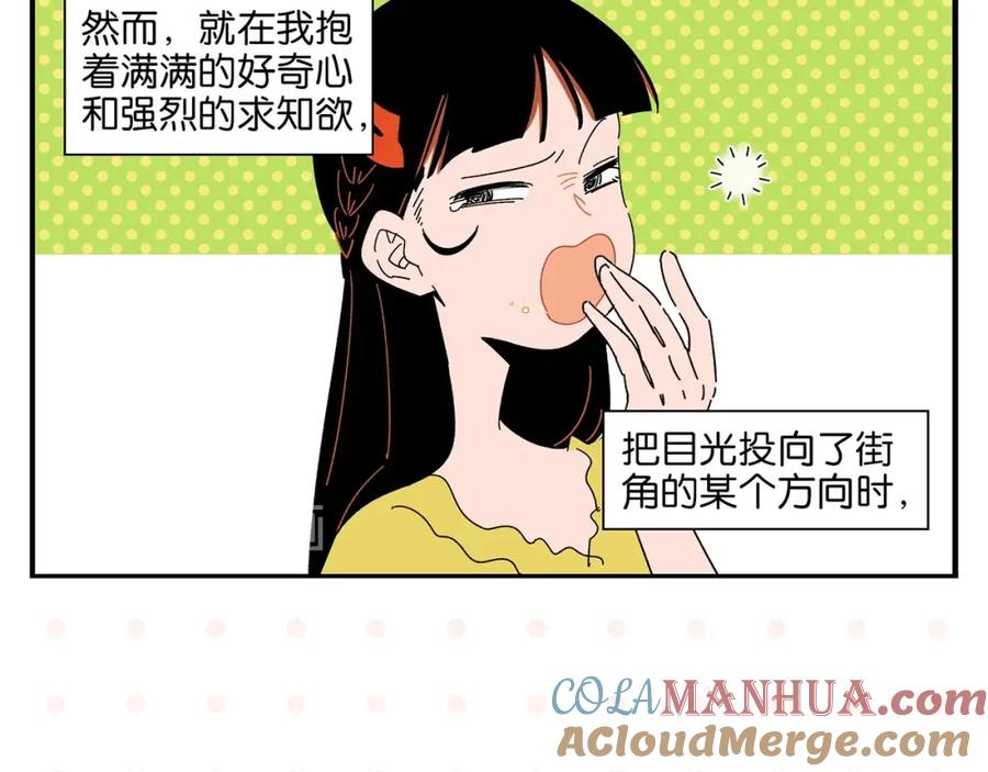 常乐同学令我无法告白 第37话 偶像剧情出现了 第7页