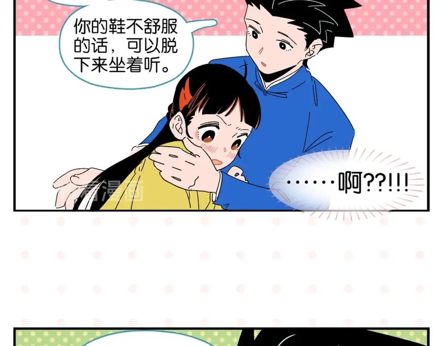 常乐同学令我无法告白 第37话 偶像剧情出现了 第54页