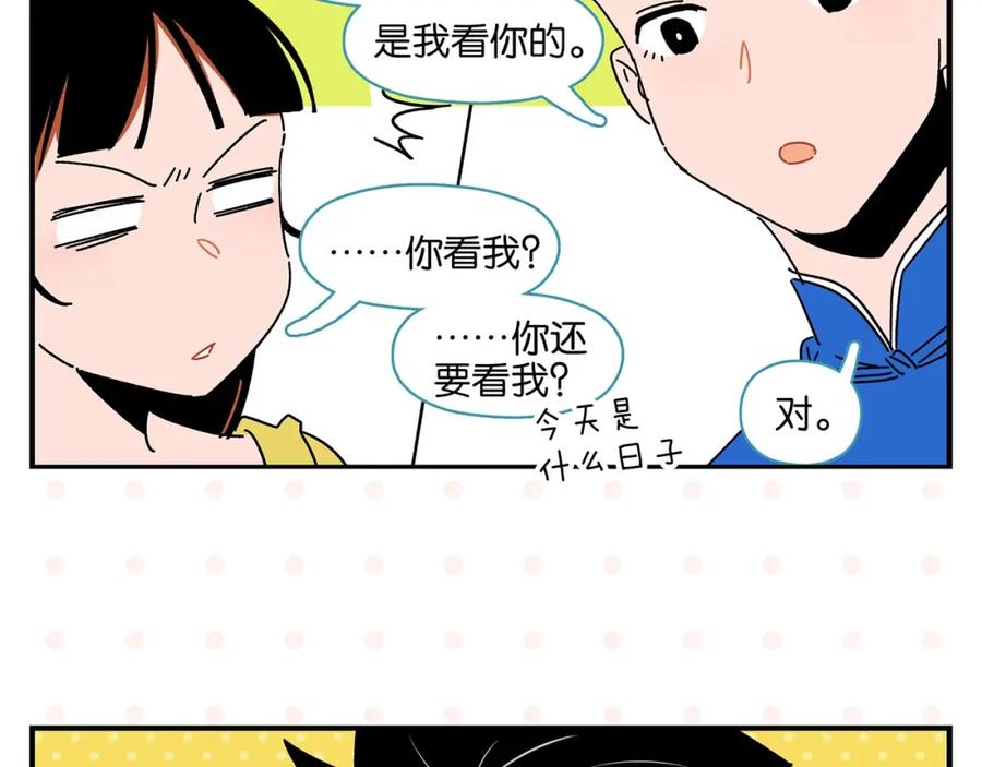 常乐同学令我无法告白 第37话 偶像剧情出现了 第60页
