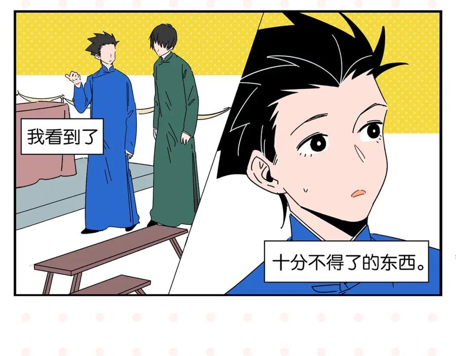 常乐同学令我无法告白 第37话 偶像剧情出现了 第8页