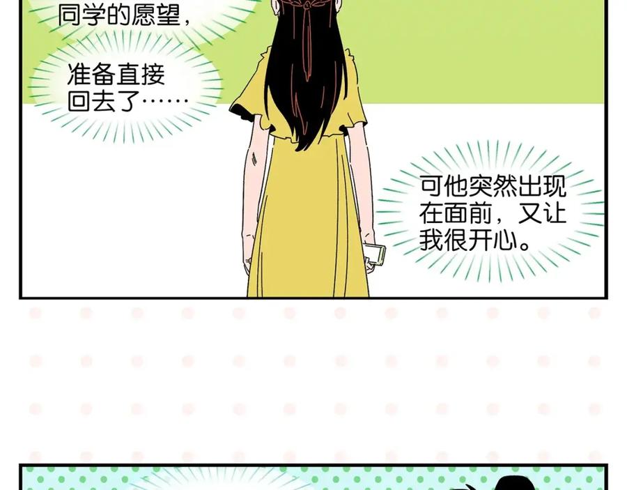 常乐同学令我无法告白 第37话 偶像剧情出现了 第42页