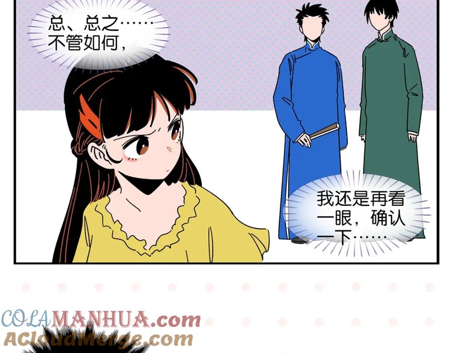 常乐同学令我无法告白 第37话 偶像剧情出现了 第19页