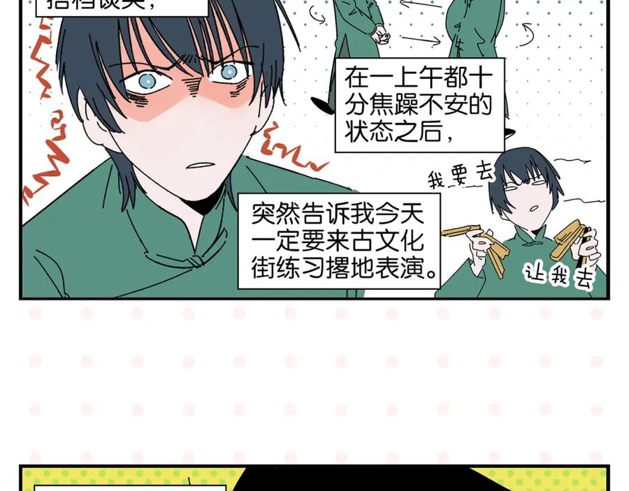 常乐同学令我无法告白 第37话 偶像剧情出现了 第12页