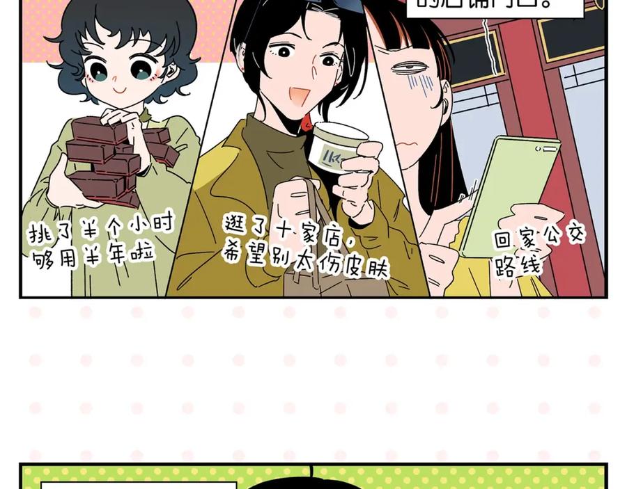 常乐同学令我无法告白 第37话 偶像剧情出现了 第6页