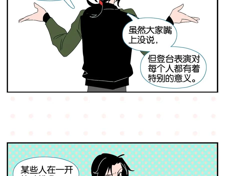 常乐同学令我无法告白 第38话 负负得正 第53页