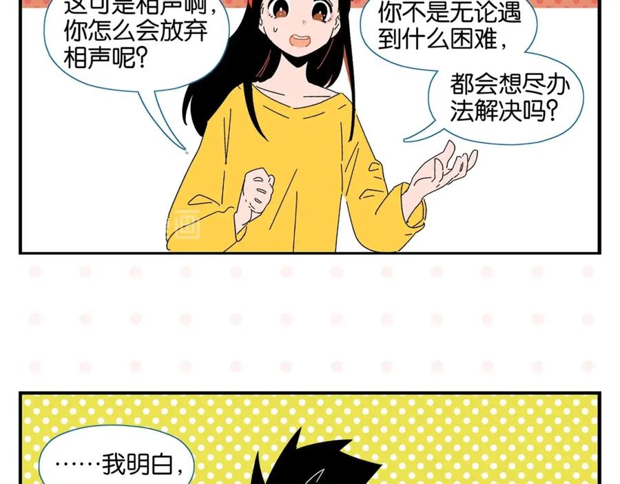 常乐同学令我无法告白 第38话 负负得正 第11页