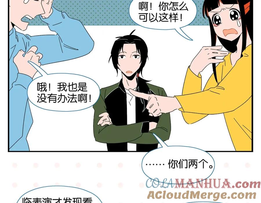 常乐同学令我无法告白 第38话 负负得正 第13页