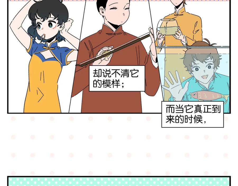 常乐同学令我无法告白 第38话 负负得正 第6页
