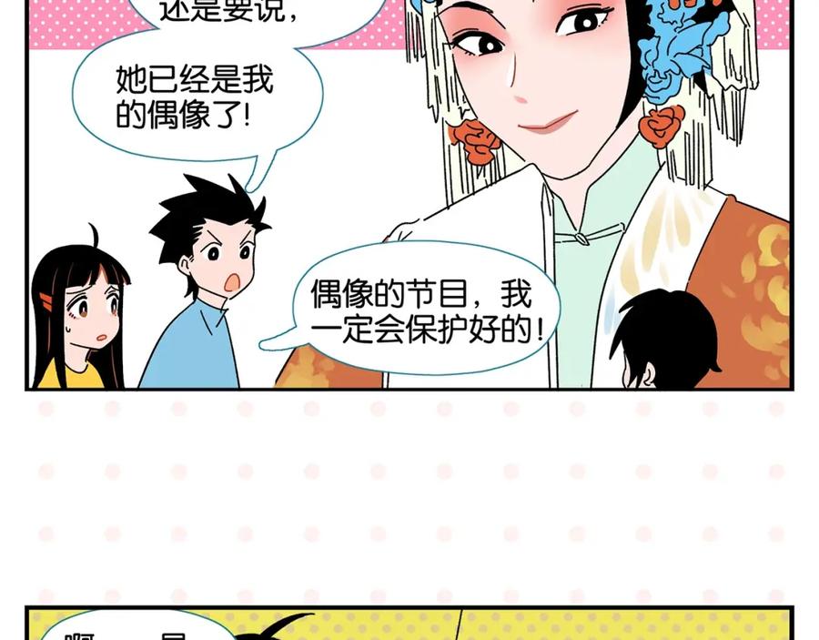 常乐同学令我无法告白 第38话 负负得正 第24页