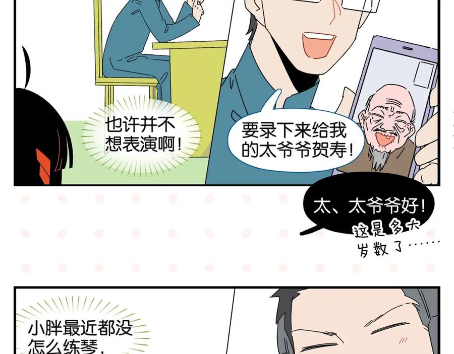 常乐同学令我无法告白 第38话 负负得正 第41页