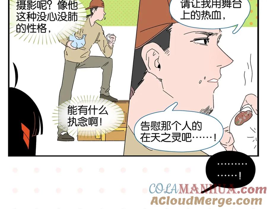 常乐同学令我无法告白 第38话 负负得正 第43页