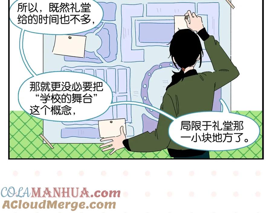 常乐同学令我无法告白 第38话 负负得正 第61页