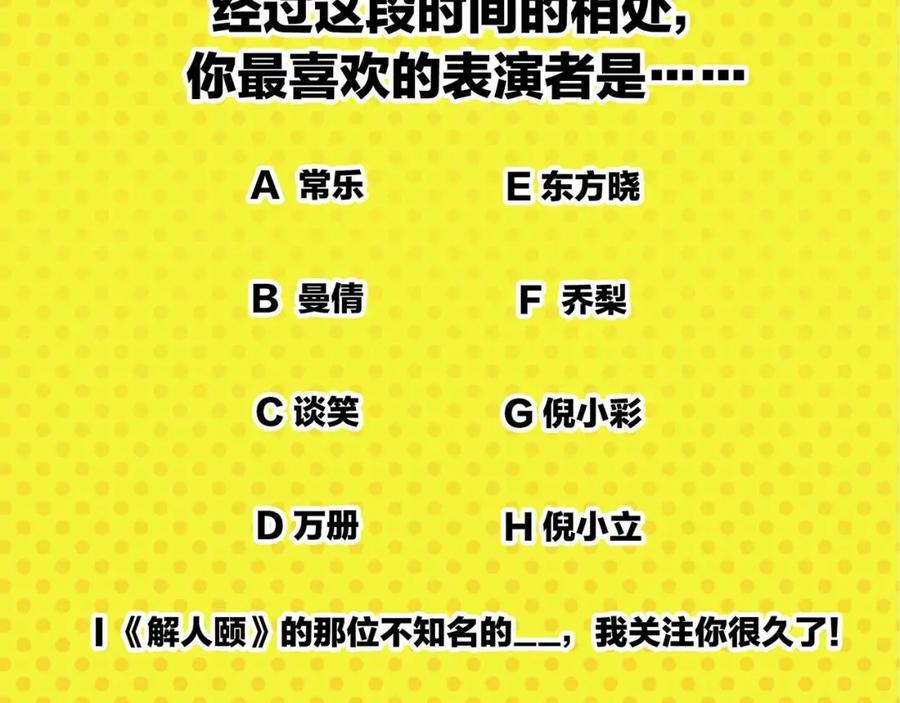 常乐同学令我无法告白 第38话 负负得正 第68页