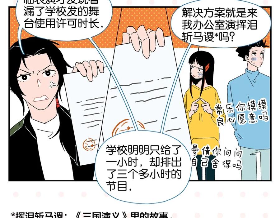 常乐同学令我无法告白 第38话 负负得正 第14页
