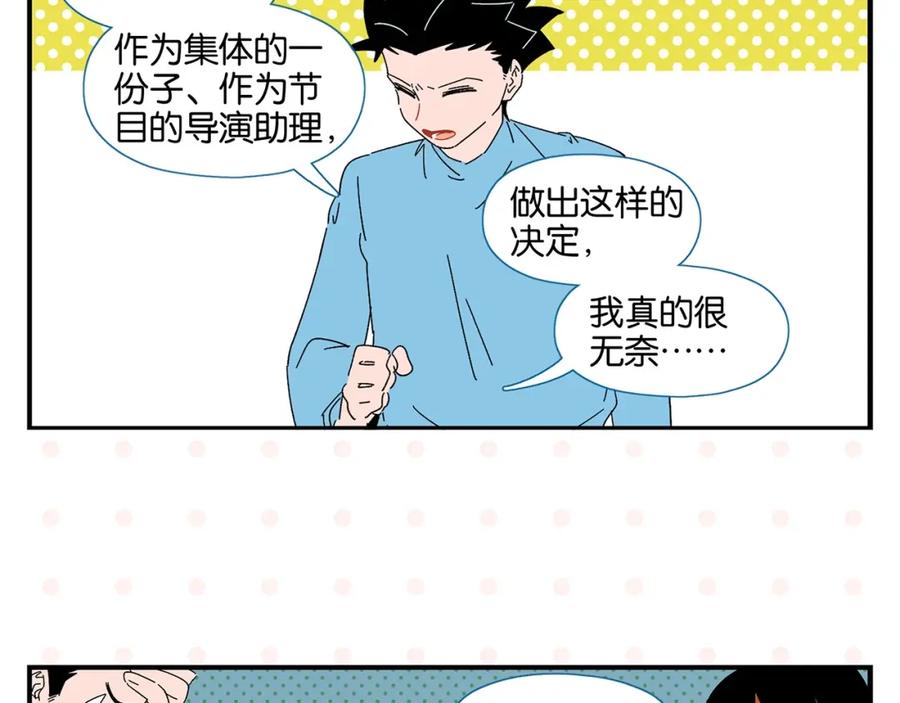 常乐同学令我无法告白 第38话 负负得正 第12页