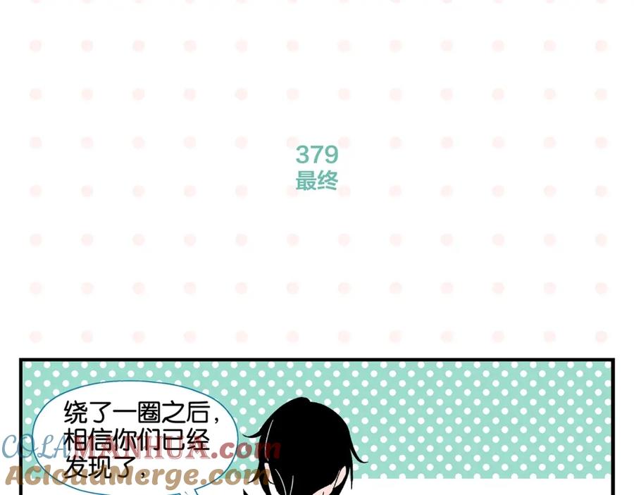 常乐同学令我无法告白 第38话 负负得正 第52页