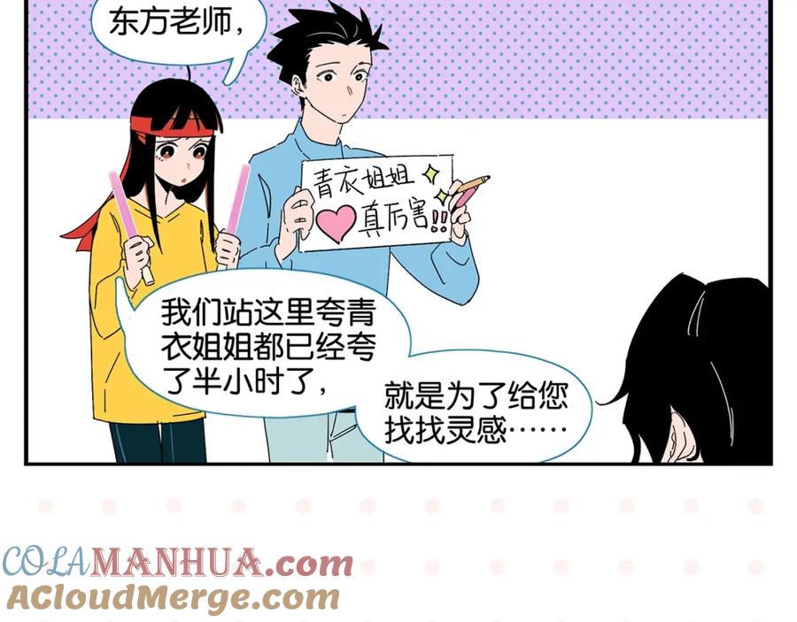 常乐同学令我无法告白 第38话 负负得正 第55页