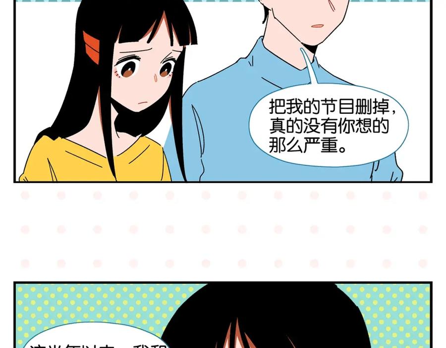 常乐同学令我无法告白 第38话 负负得正 第47页