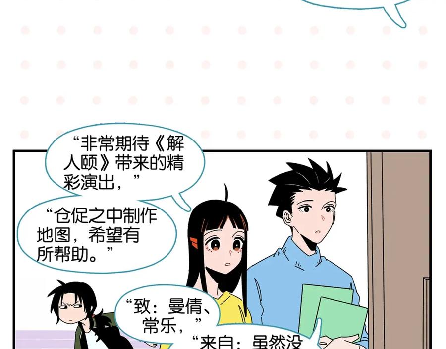 常乐同学令我无法告白 第38话 负负得正 第63页