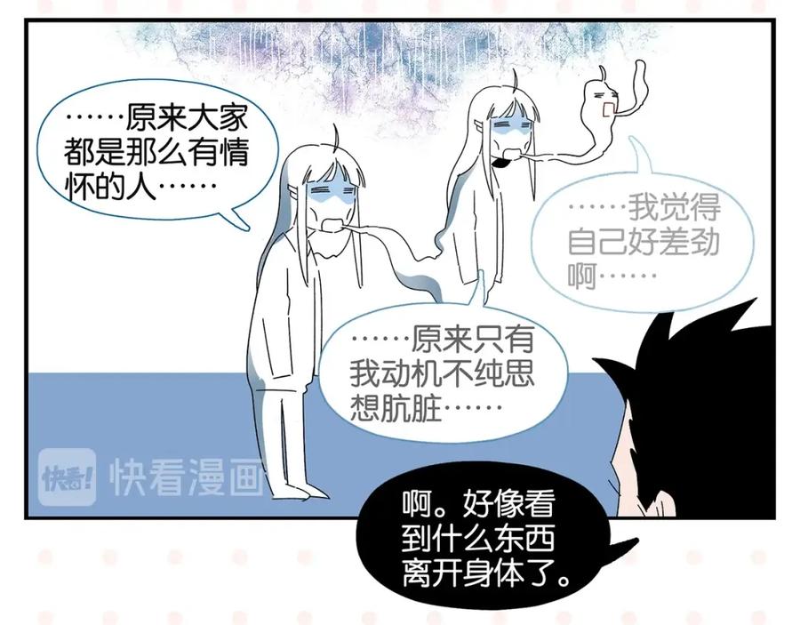 常乐同学令我无法告白 第38话 负负得正 第44页