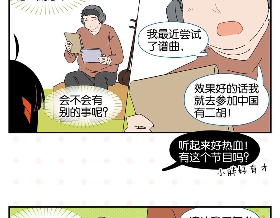 常乐同学令我无法告白 第38话 负负得正 第42页