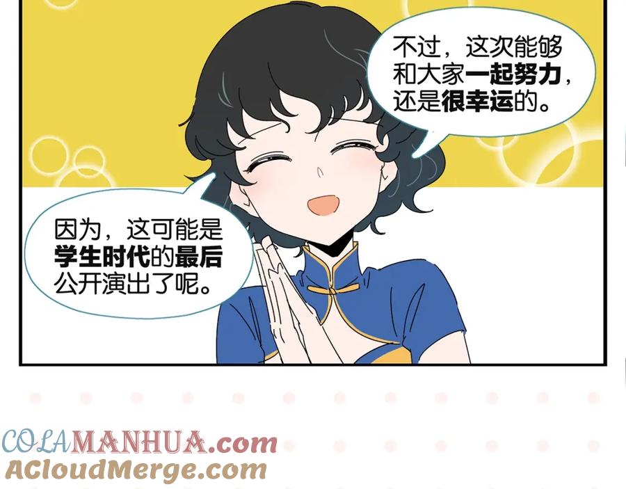 常乐同学令我无法告白 第38话 负负得正 第37页