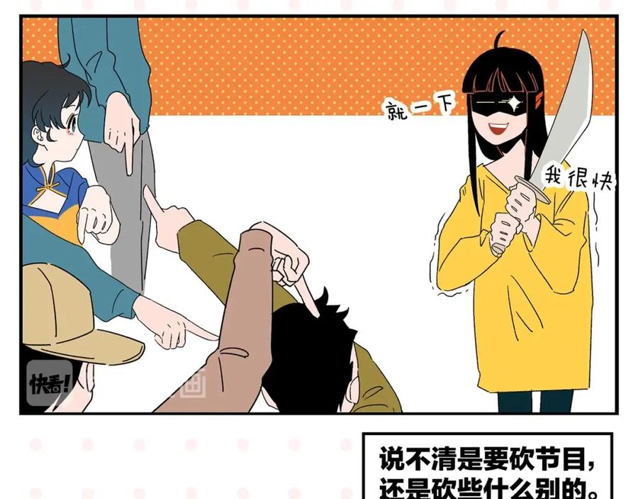 常乐同学令我无法告白 第38话 负负得正 第32页