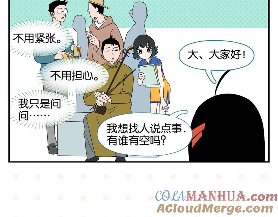 常乐同学令我无法告白 第38话 负负得正 第31页