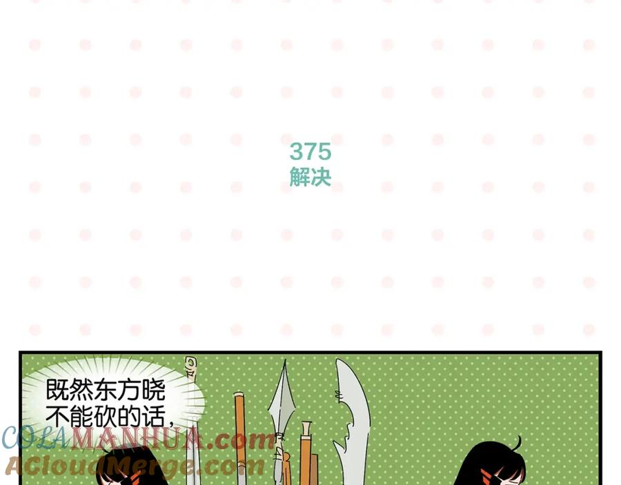 常乐同学令我无法告白 第38话 负负得正 第28页