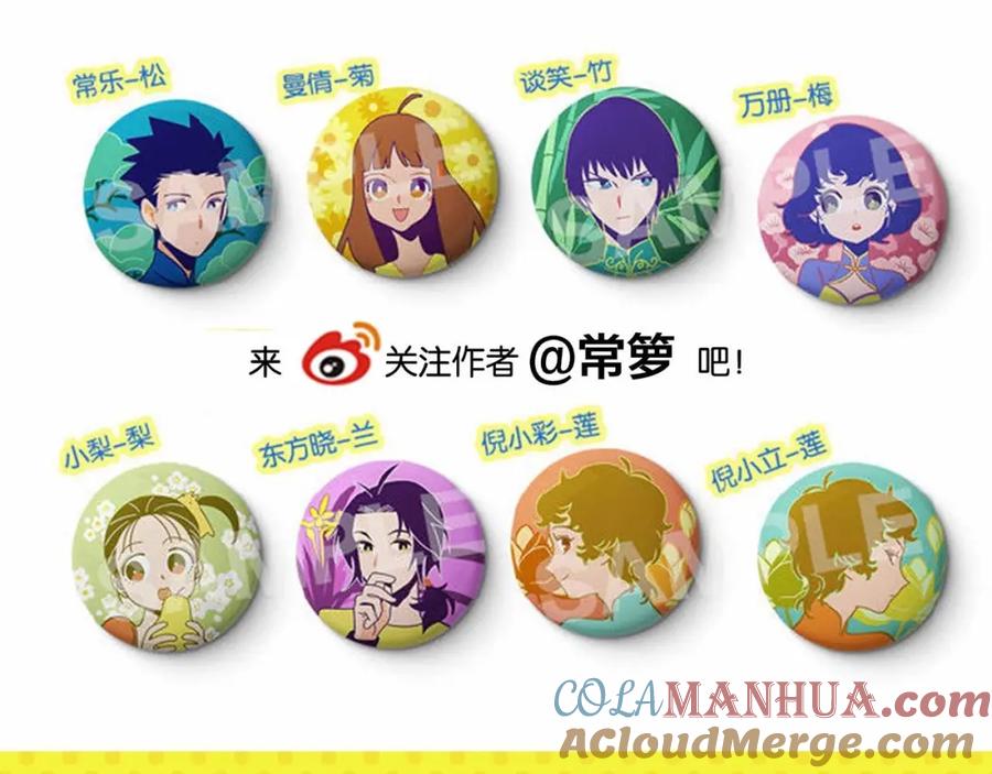 常乐同学令我无法告白 第38话 负负得正 第73页